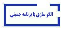 دوره الگو ساز لباس با جمینی