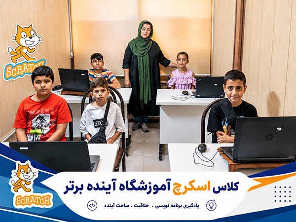 کلاس اسکرچ
