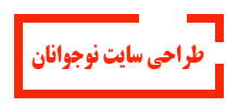 طراحی-سایت-نوجوانان