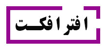 دوره افترافکت آموزشگاه آینده برتر