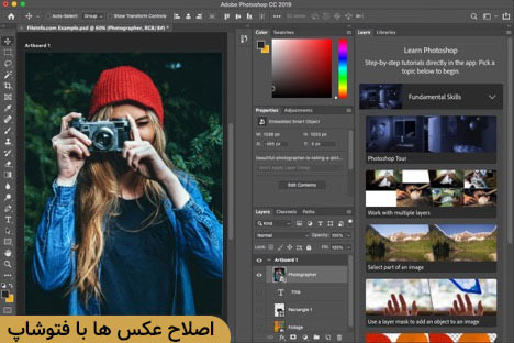 اصلاح-عکس-با-فتوشاپ