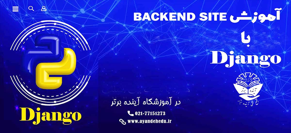 جنگو