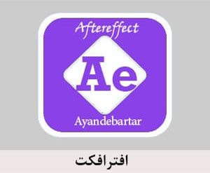 aftereffect