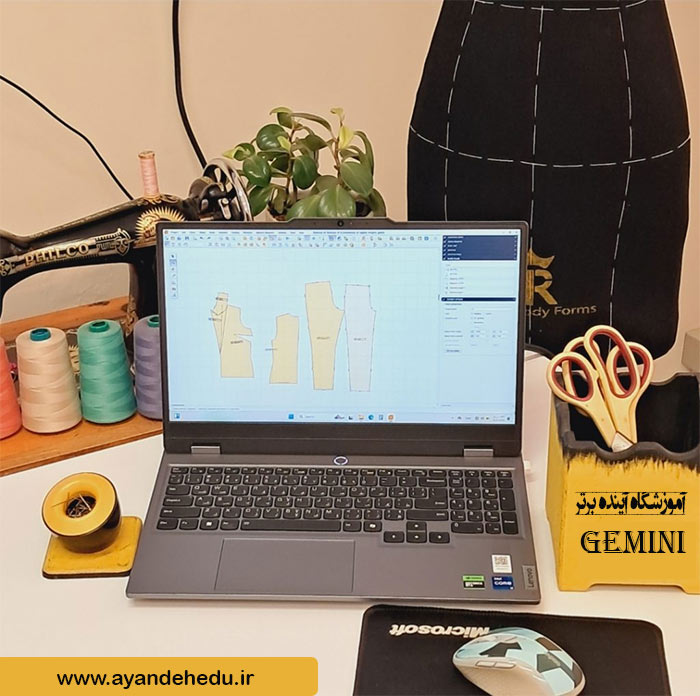 دوره الگو ساز لباس با جمینی