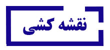 دوره نقشه-کشی ساختمان آموزشگاه آینده برتر